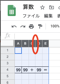 列の幅一括調整