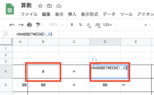 問題を書き換える