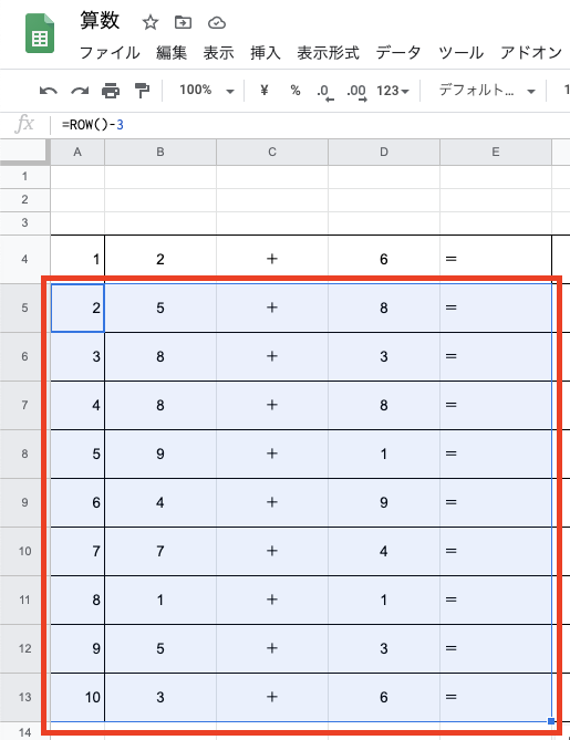 ペーストし10個セル作成