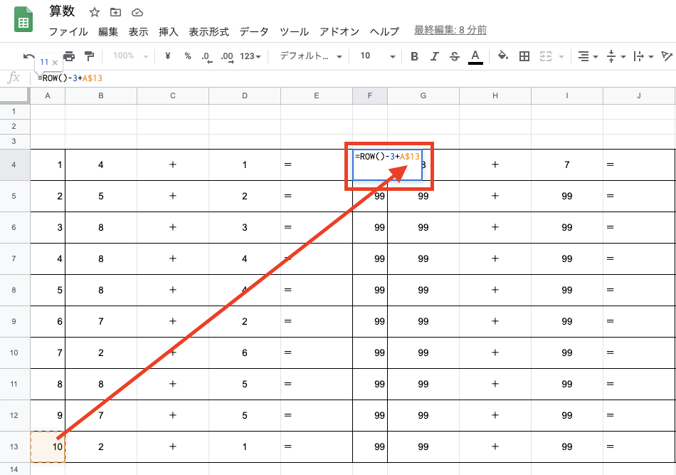 問題番号を横展開できるように修正