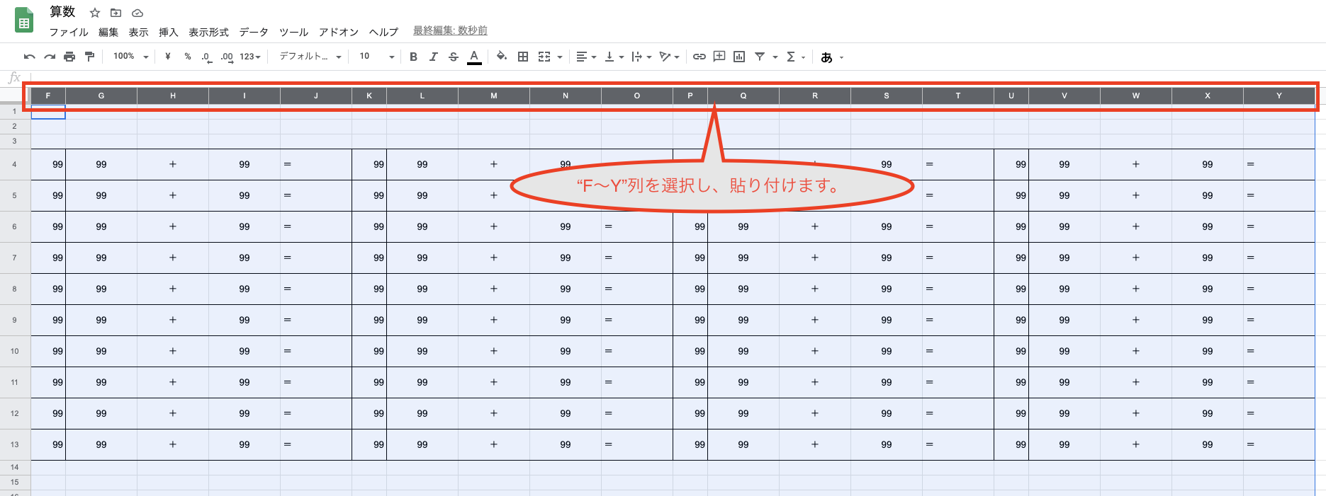 50問分までの問題を貼り付け