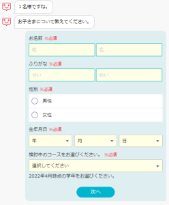 スマイルゼミ-申し込み3