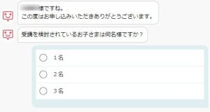 スマイルゼミ-申し込み2